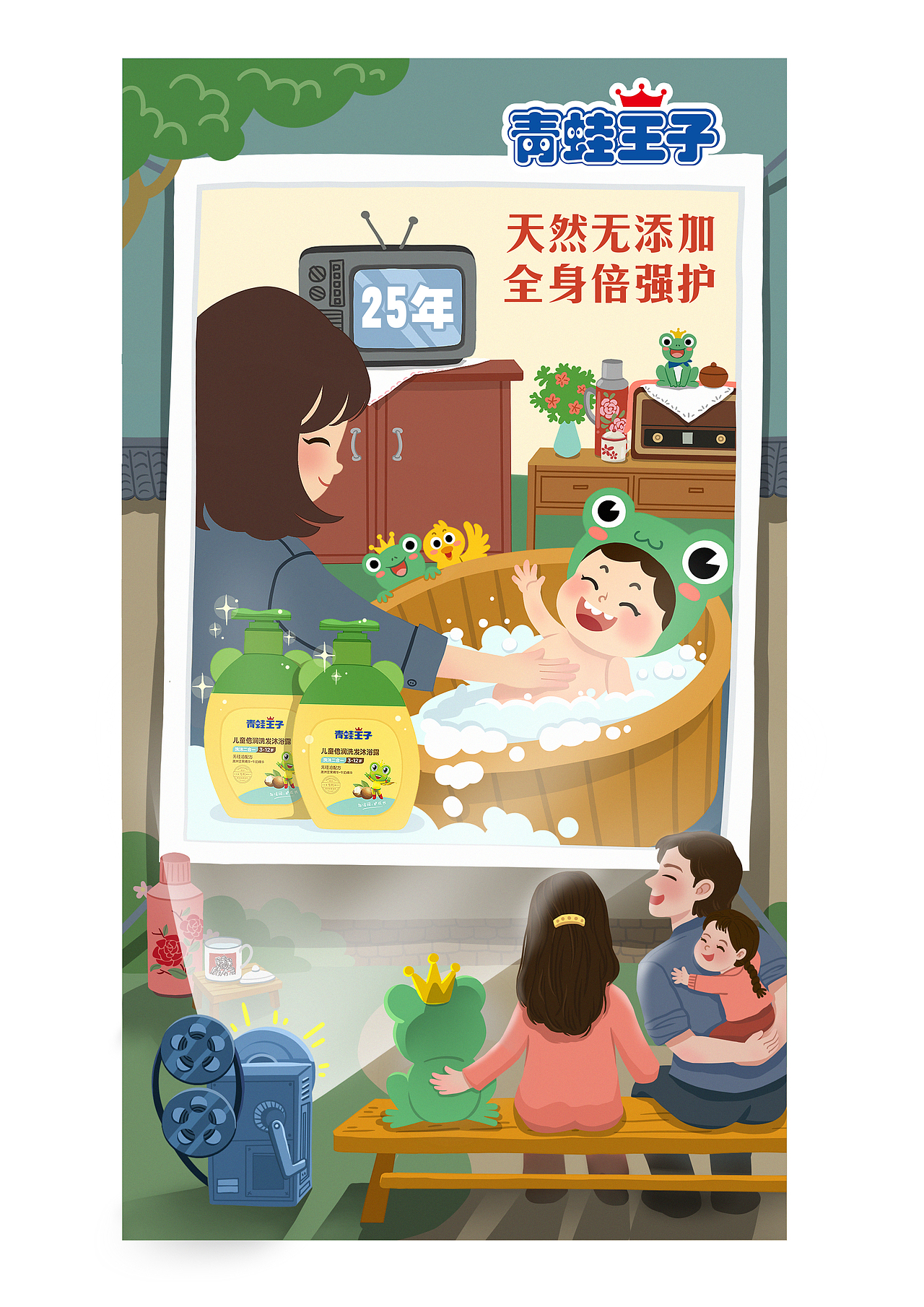 青蛙王子插画（图ZMTcwMjM3ODg4） - 商业插画 - 站酷设计师鬼画桃符的李缤倩原创素材 - 站酷ZCOOL