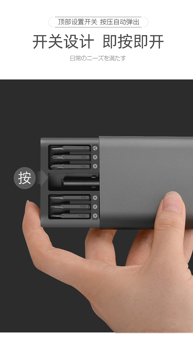 精密螺丝刀详情页