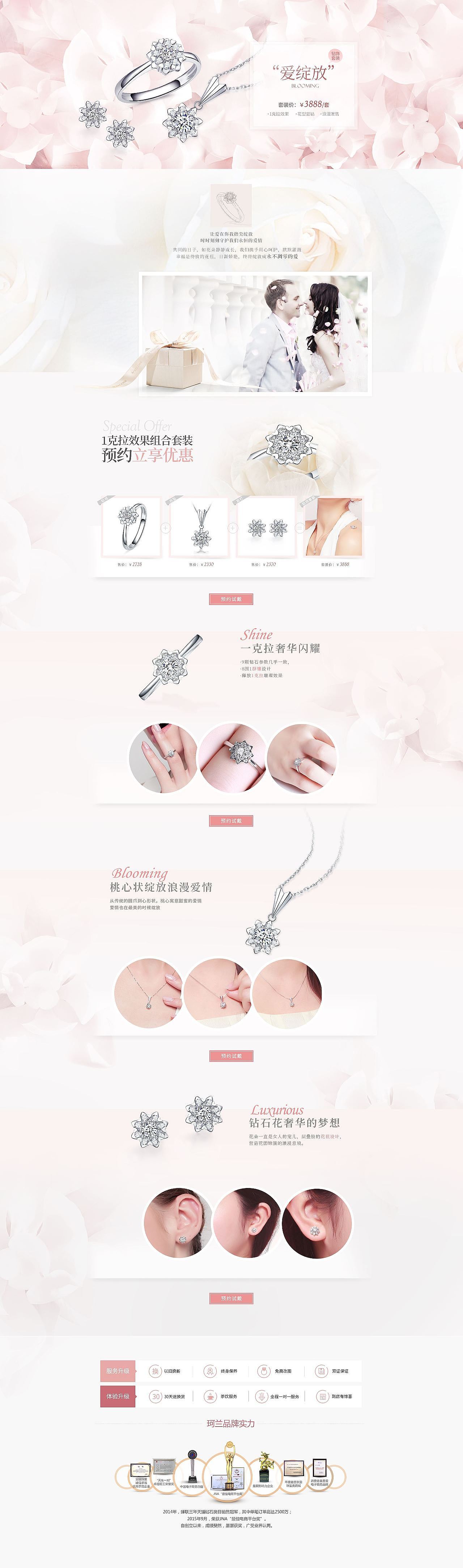 页面设计合辑（图ZMjAyMDc3OTA4） - 电商 - 站酷设计师不语7原创素材 - 站酷ZCOOL