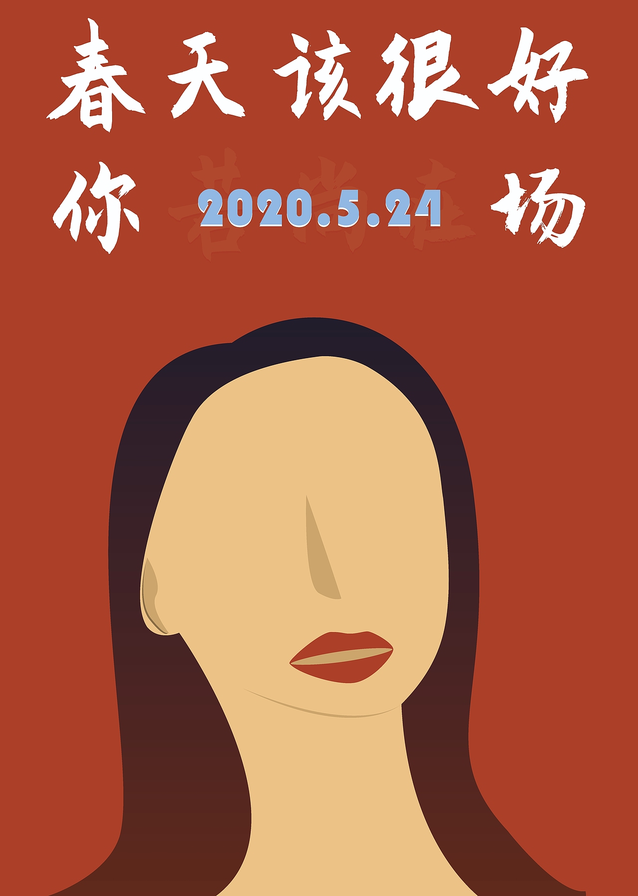 2020.5.24（圖ZMjEyMzY1MTE2） - 創(chuàng)作習作 - 站酷設計師陽光生物原創(chuàng)素材 - 站酷ZCOOL