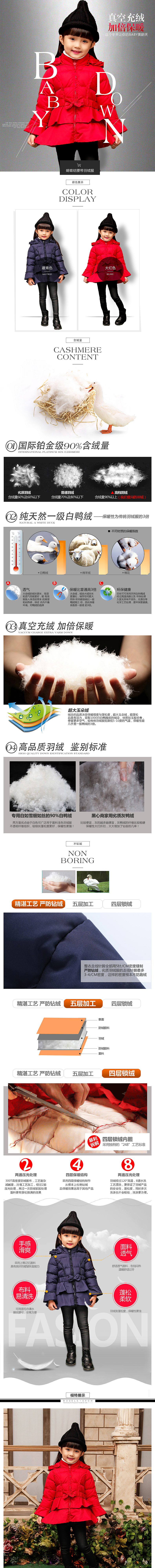 巴布可可童装页面（图ZNDIwNzQ2MzY=） - 电商 - 站酷设计师坚强馒头原创素材 - 站酷ZCOOL