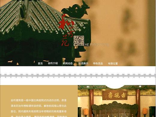 和芳苑（个人主页-ZMjk0NjU0MjQ=） - 其他网页 - 站酷设计师夜宵与战争原创素材 - 站酷ZCOOL