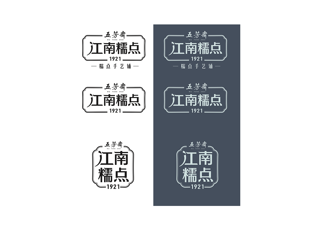 五芳斋伴手礼江南糯点包福小盒