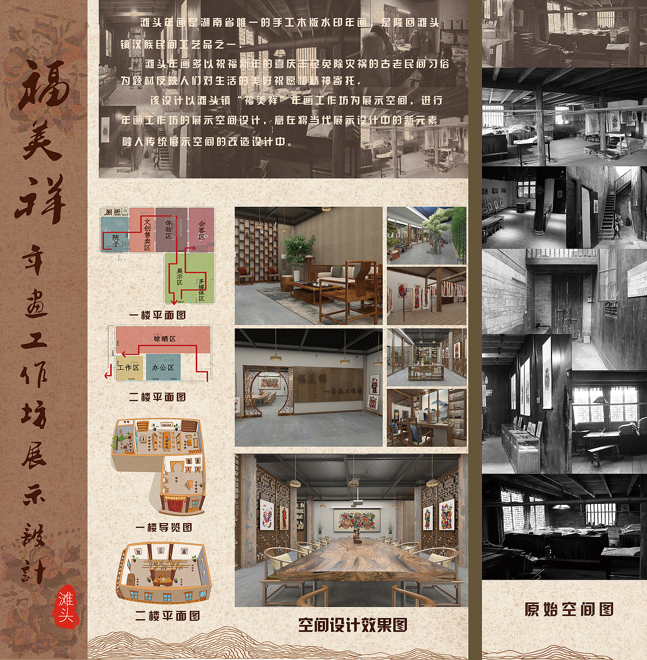 空間改造（圖ZMjI1ODM2ODgw） - 展陳設(shè)計(jì) - 站酷設(shè)計(jì)師青年販子原創(chuàng)素材 - 站酷ZCOOL