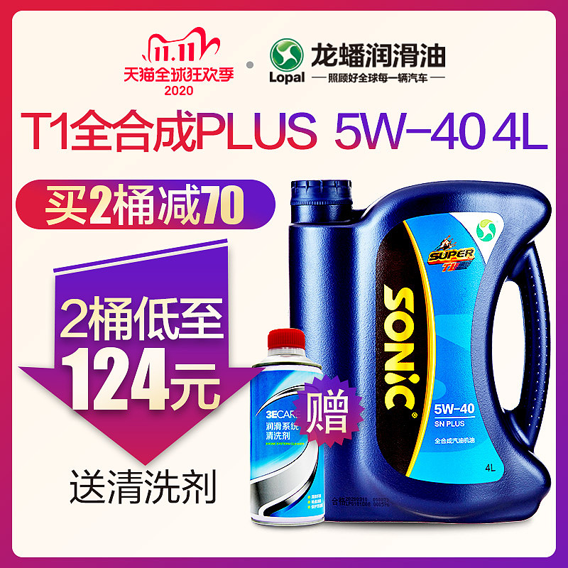 机油润滑油 直通车合集