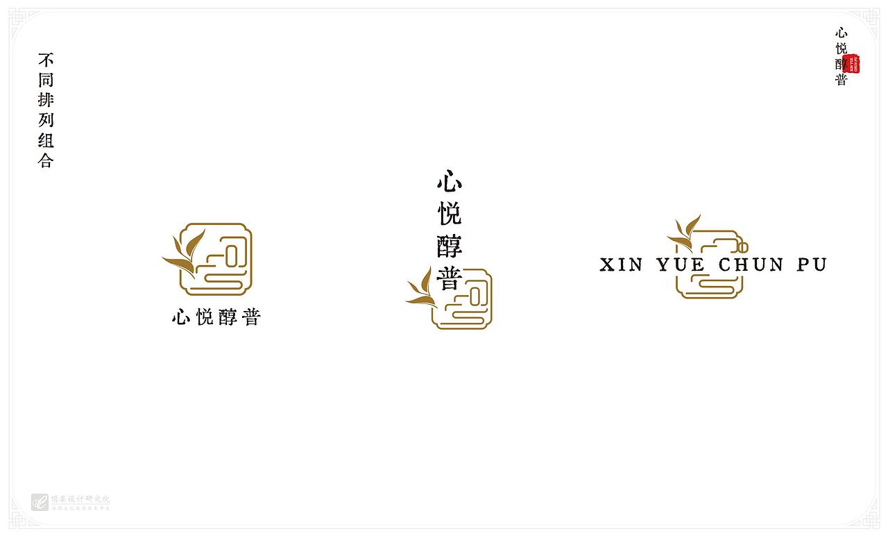 【醇普】古茶LOGO设计（图ZMzU5NjcwNjY4） - Logo - 站酷设计师山斤禾原创素材 - 站酷ZCOOL