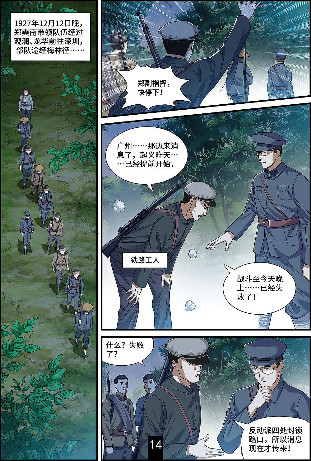 漫画作品（图ZMzI2MzE3OTY0） - 短篇/格漫 - 站酷设计师chris1065876475原创素材 - 站酷ZCOOL