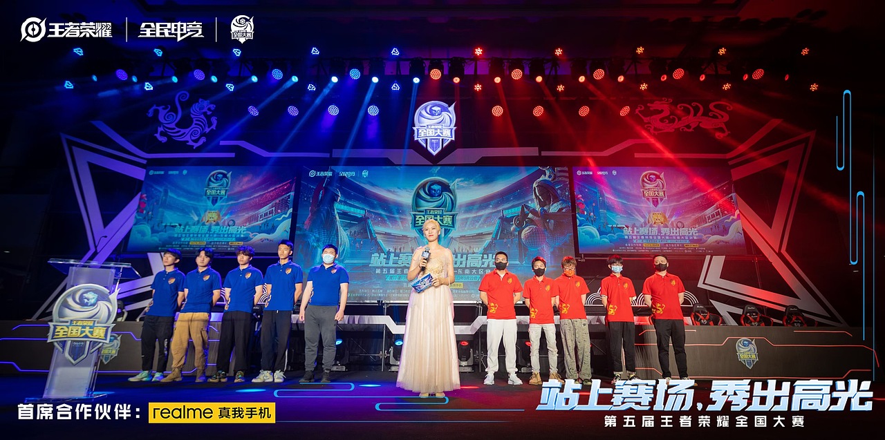 王者荣耀全国大赛东南大区赛
