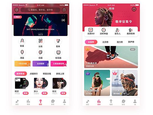 唱吧改版（個(gè)人主頁(yè)-ZMjQ0NTM5NDA=） - APP界面 - 站酷設(shè)計(jì)師琨仔仔仔原創(chuàng)素材 - 站酷ZCOOL