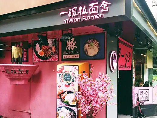 一碗拉面馆设计 ▏日式粉色少女风格