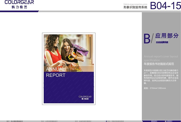 vi（图ZMTIxMjkyMzYw） - 品牌 - 站酷设计师刁民吖原创素材 - 站酷ZCOOL