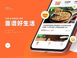 靠谱好生活-H5/APP