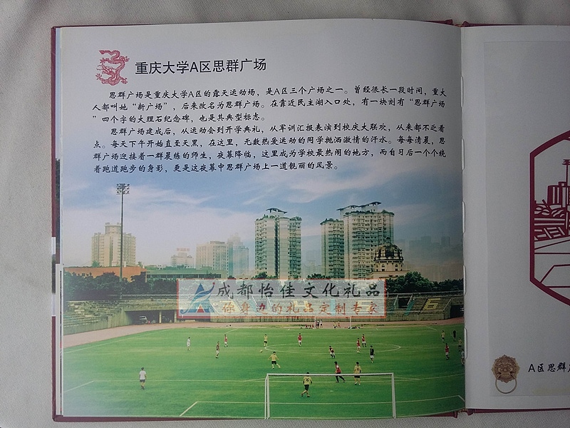 重庆大学校园风景剪纸欣赏毕业剪纸纪念册制作（图ZNDY4MDcxODA=） - 其他手工艺 - 站酷设计师成都怡佳文化原创素材 - 站酷ZCOOL