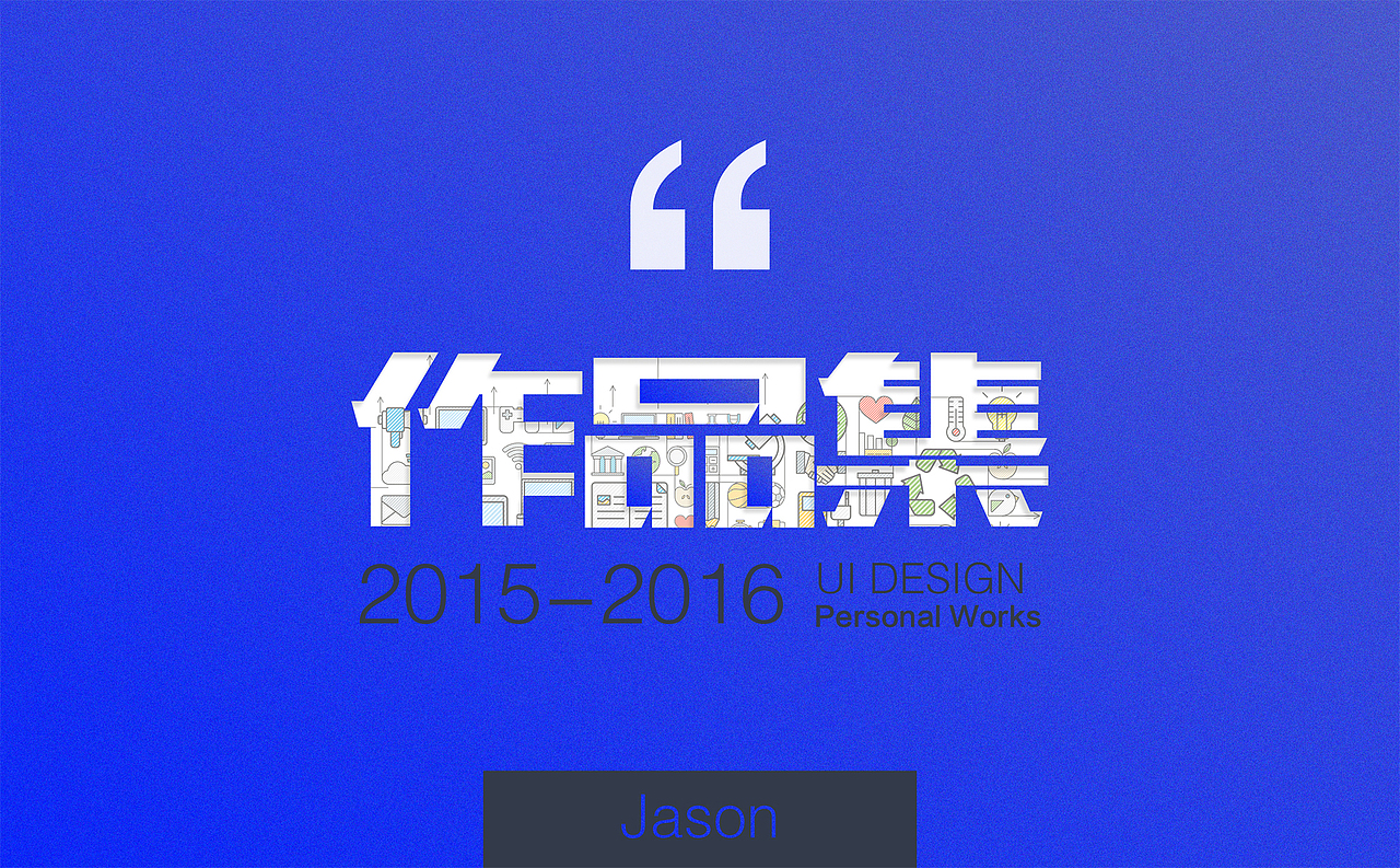 个人作品集（图ZNTU5NDM4NzY=） - APP界面 - 站酷设计师啊啊啊啊啊松原创素材 - 站酷ZCOOL