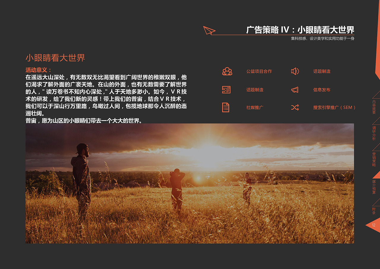 个人作业-“无人机”策划案（图ZNjM0MTI3OTY=） - PPT/Keynote - 站酷设计师嬴丶黄小贱原创素材 - 站酷ZCOOL