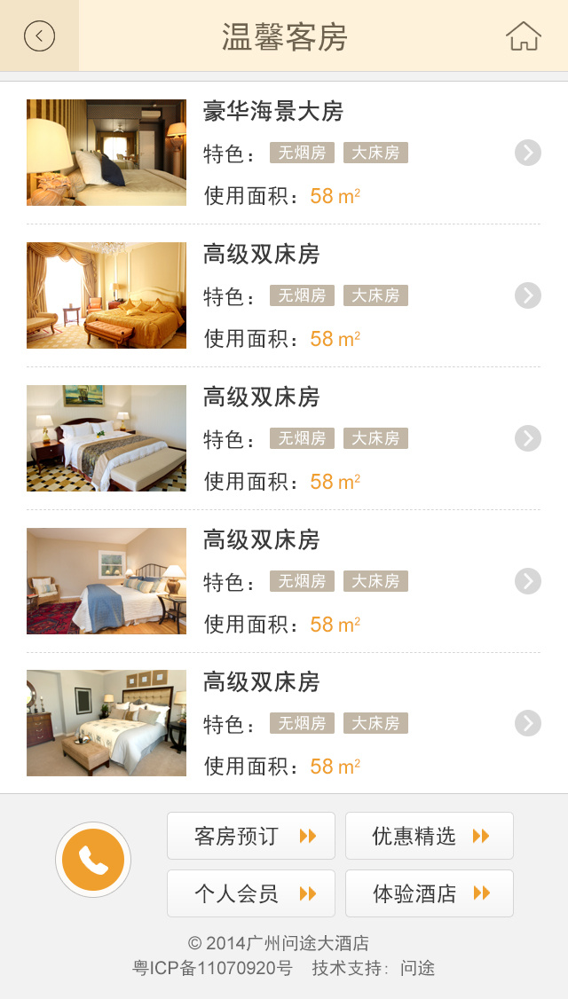 旅游订房APP|UI|APP界面|CamilleL - 原创作品