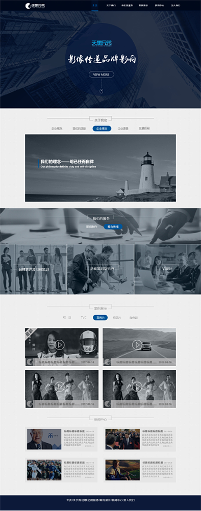 公司官网（图ZODA1MTQ1NDA=） - 企业官网 - 站酷设计师蔺帅0442原创素材 - 站酷ZCOOL
