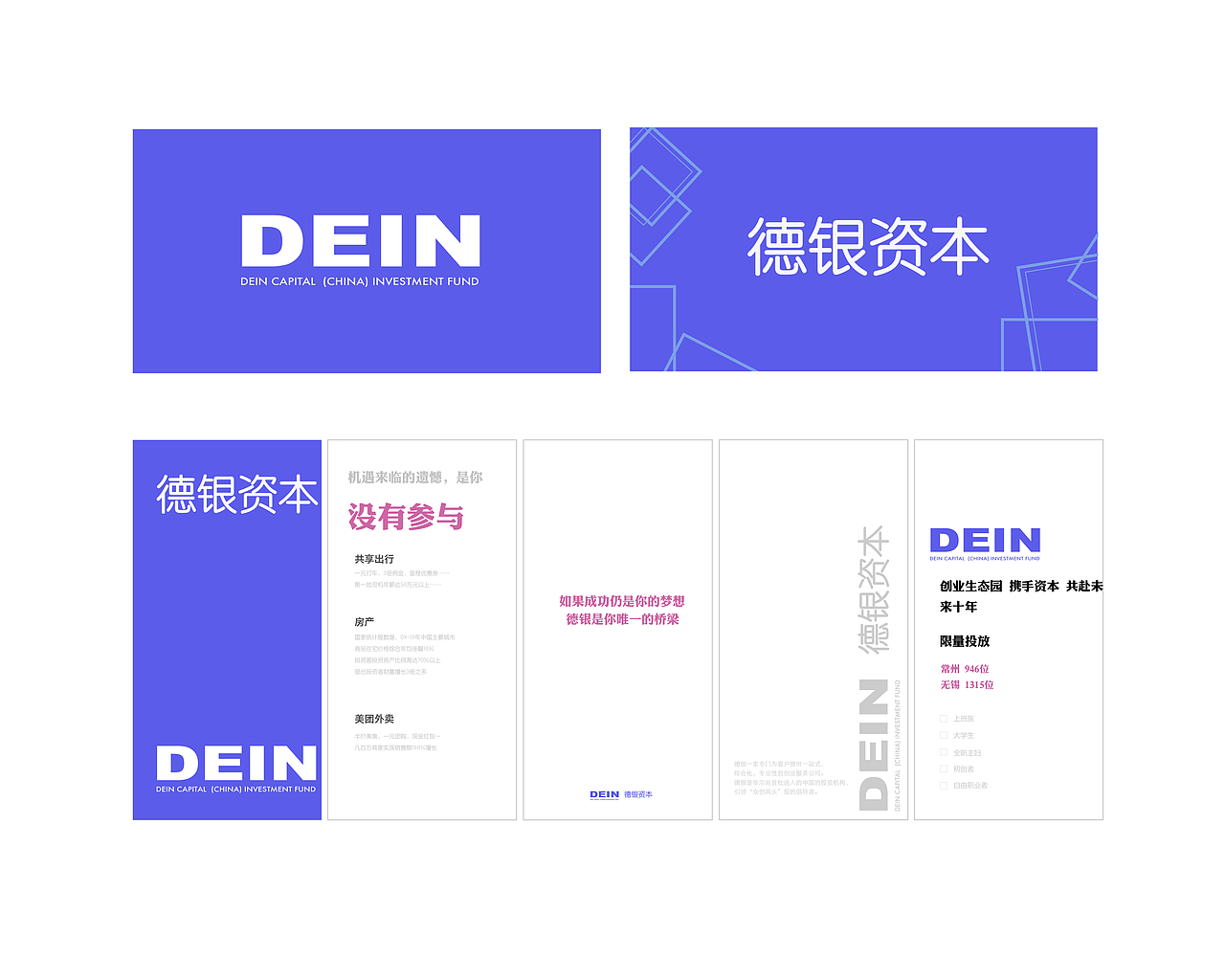 德银风头公司品牌VI设计（图ZMTYxNDc4MDI0） - 品牌 - 站酷设计师montsao原创素材 - 站酷ZCOOL
