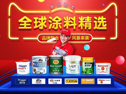 品牌联盟专题页（个人主页-ZMjEzNzE2MTY=） - 电商 - 站酷设计师Design渔者原创素材 - 站酷ZCOOL