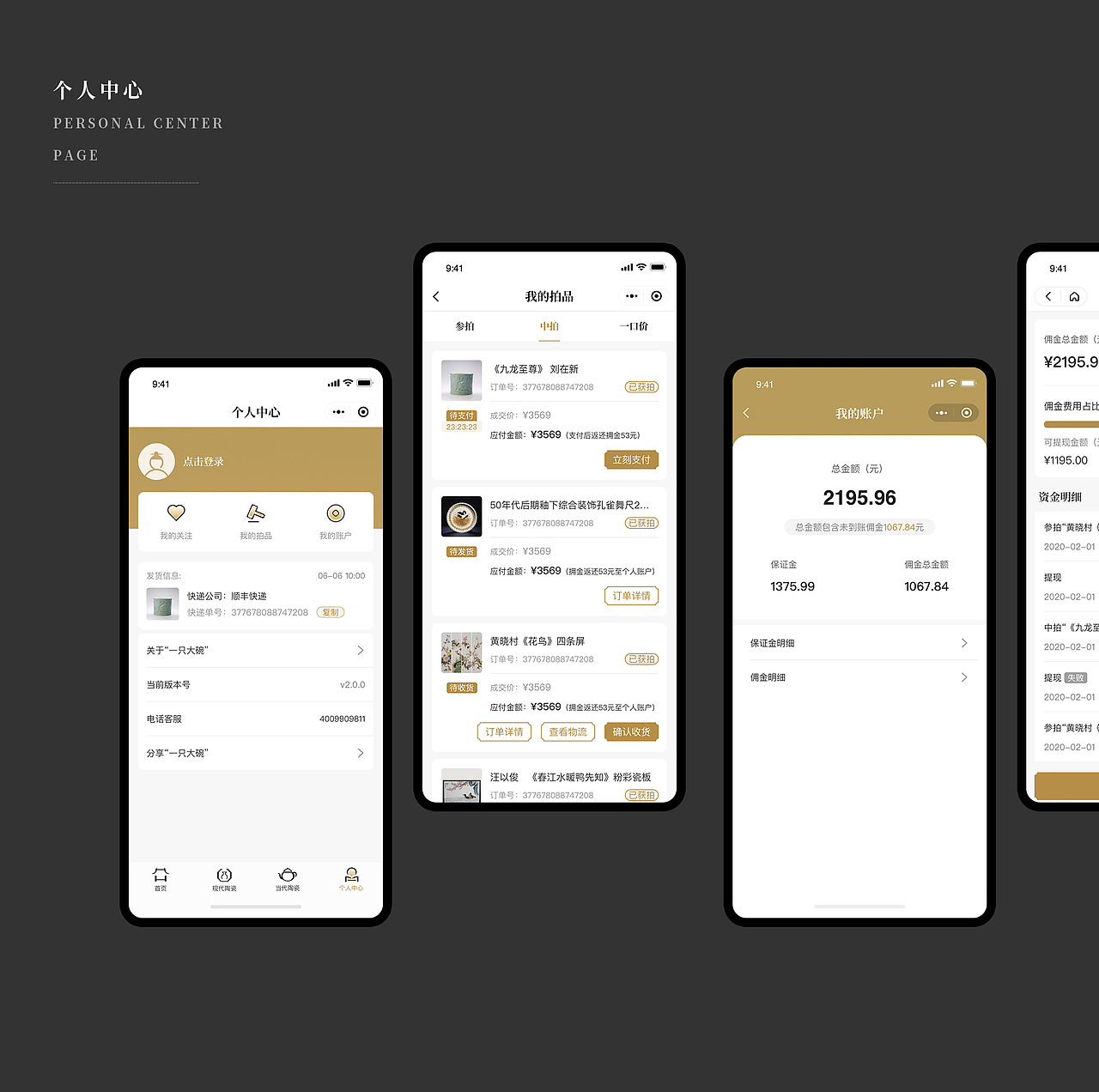 个人作品集（图ZMjU4NDg4ODAw） - APP界面 - 站酷设计师微微_Jasmin原创素材 - 站酷ZCOOL