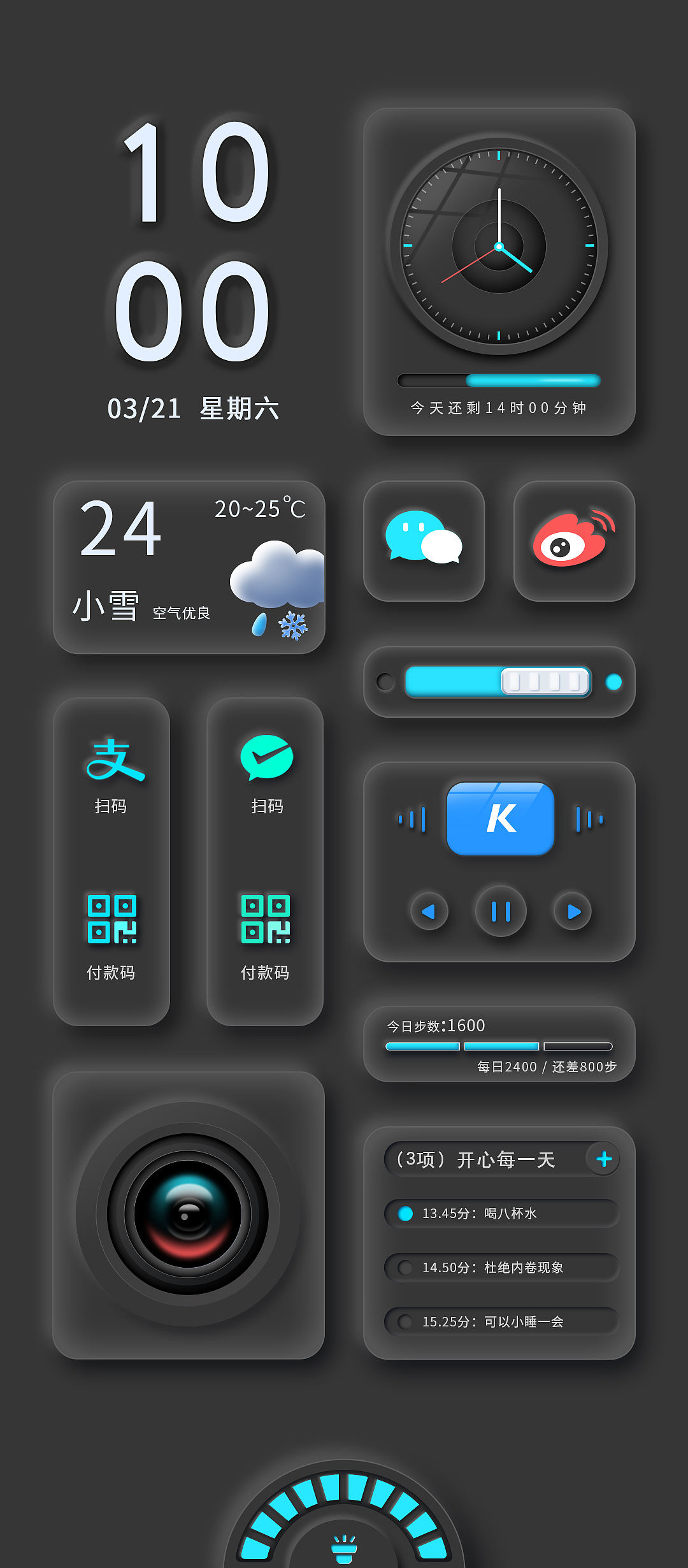 手机主题设计（图ZMzEwMTA2Njc2） - 主题/皮肤 - 站酷设计师夏日秋风和原创素材 - 站酷ZCOOL
