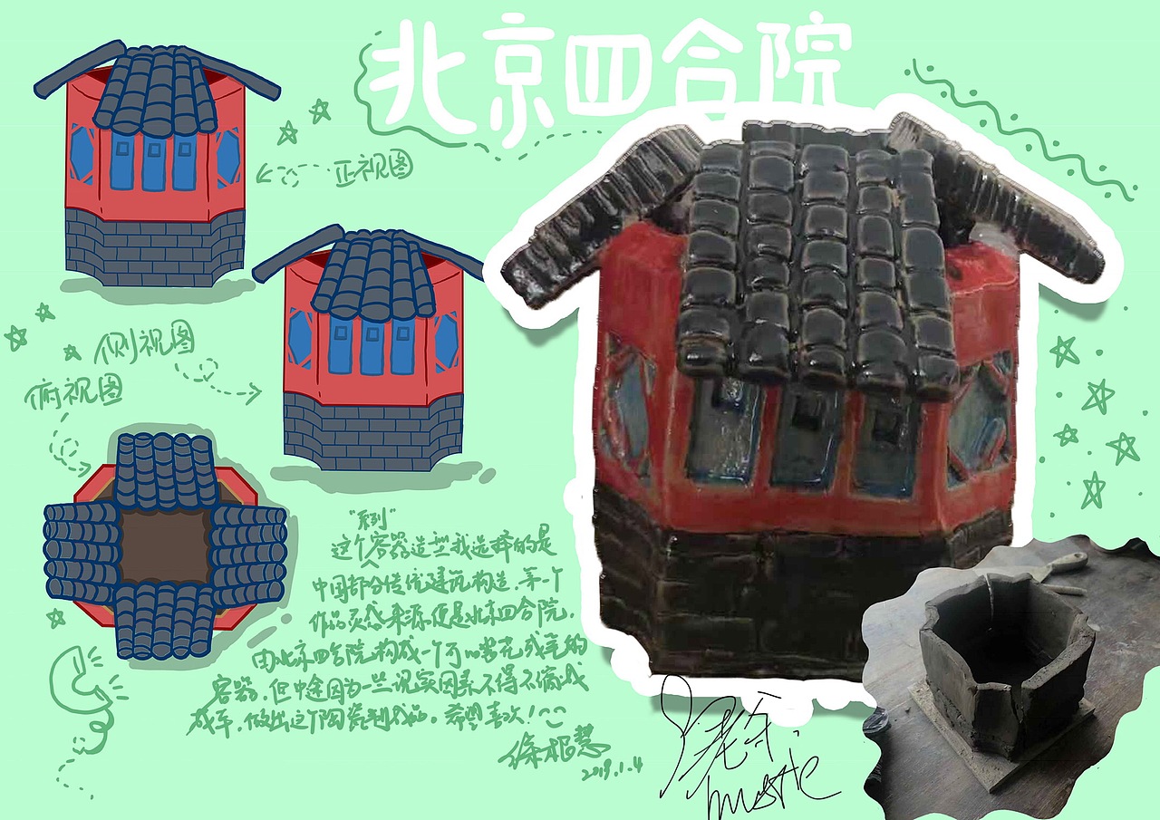 容器造型设计|自己进行设计制作上釉烧制体验（图ZMTQwODQ3MDg4） - 生活用品 - 站酷设计师一根小徐原创素材 - 站酷ZCOOL