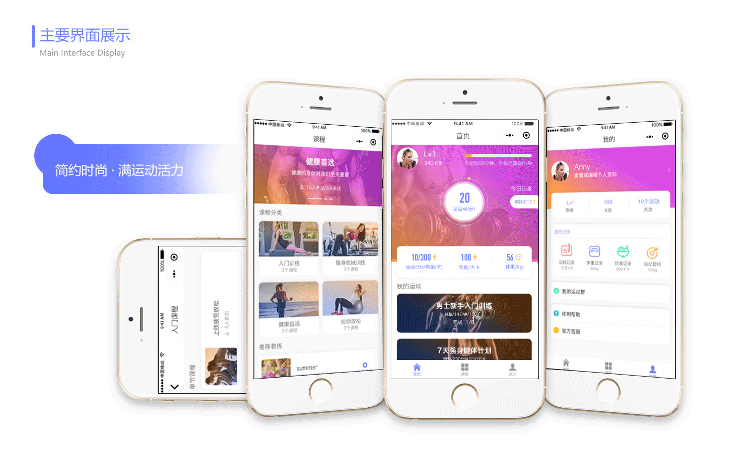 健身微信小程序（图ZMTQ3Mzc4MDY0） - 软件界面 - 站酷设计师Ashlyn_倩原创素材 - 站酷ZCOOL