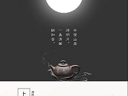 茶