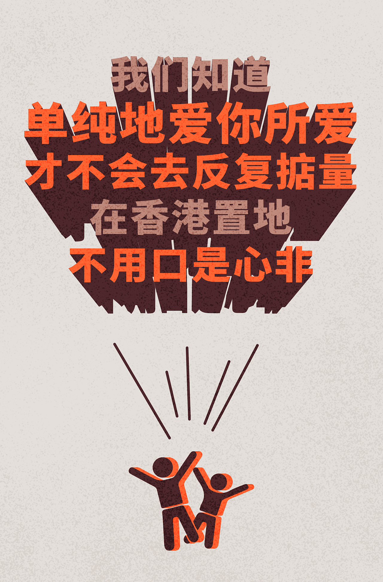 香港置地2021届恒星校招推文设计