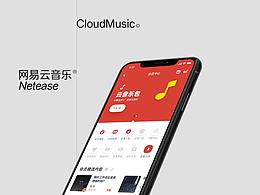 网易云音乐