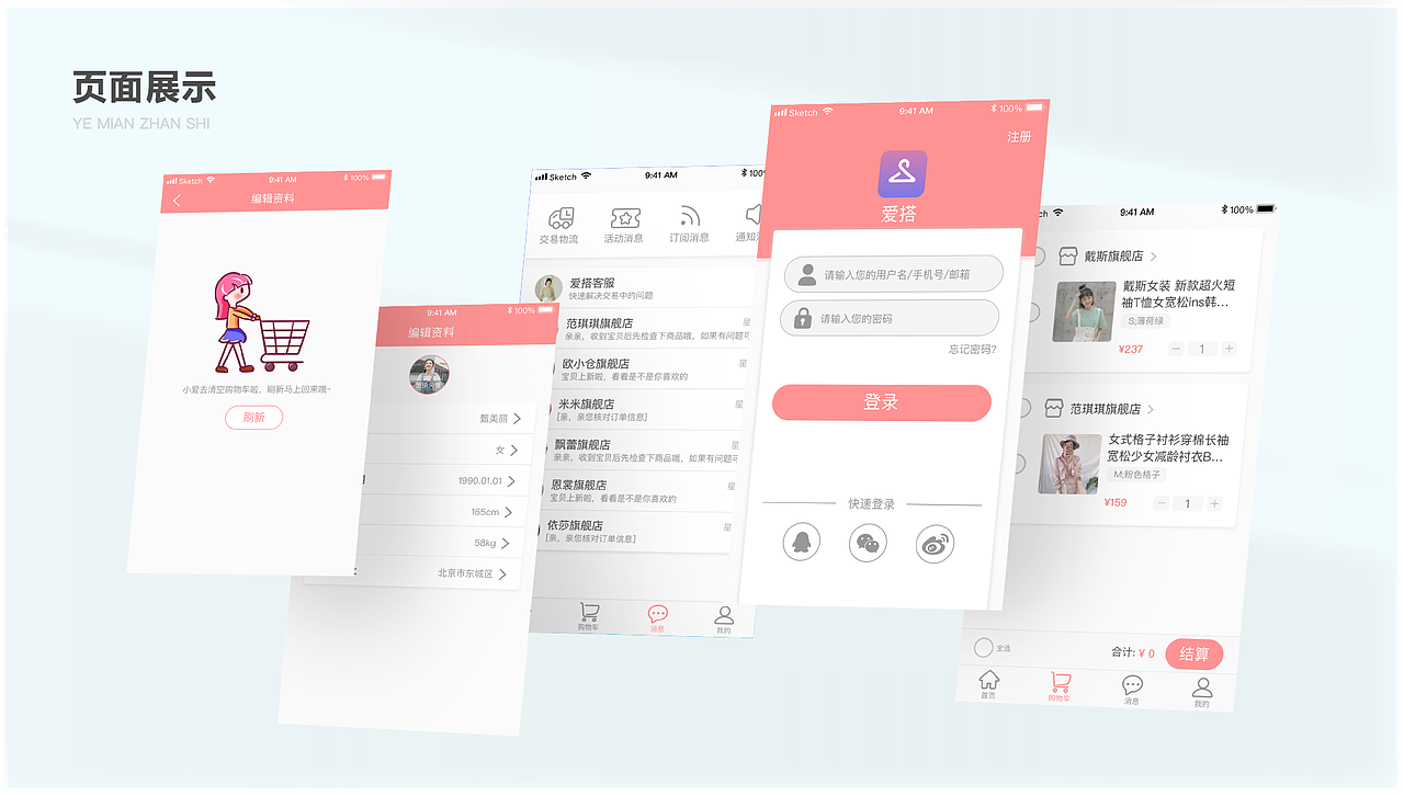 2021作品集（图ZMjczNTc5MDgw） - 其他 - 站酷设计师佳佳LJ原创素材 - 站酷ZCOOL