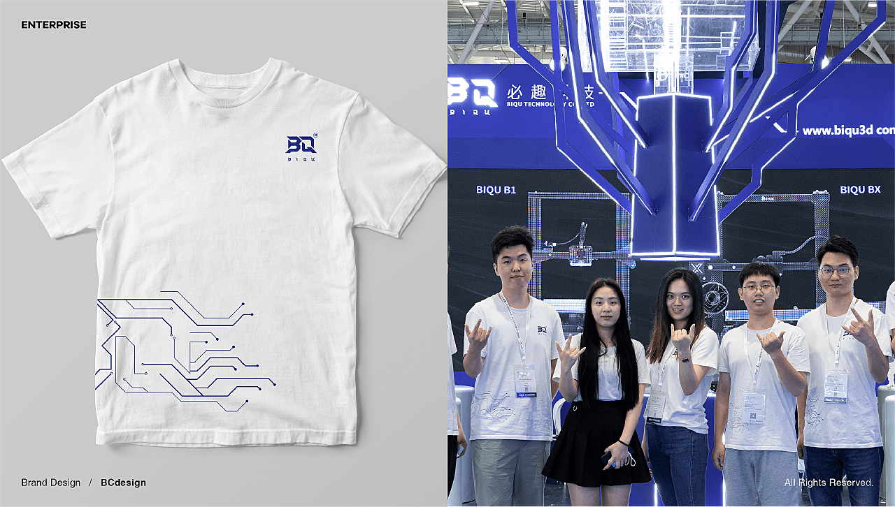 必趣科技品牌全案设计——BIQU