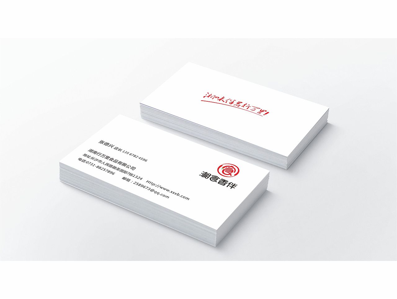 #湘食香伴LOGO提案设计（图ZMjcxNDY1MDg=） - Logo - 站酷设计师一_Dream原创素材 - 站酷ZCOOL