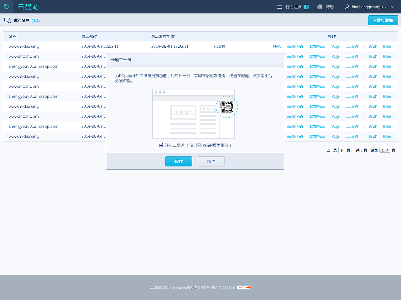 云建站项目UI设计（图ZMjE1NTgxOTY=） - 其他网页 - 站酷设计师冰棒汽水原创素材 - 站酷ZCOOL