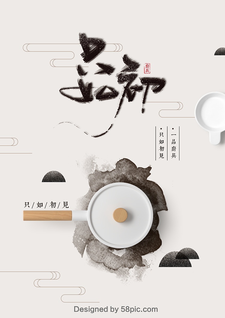 中国风古典水墨素材 海报 (PSD源文件)-1