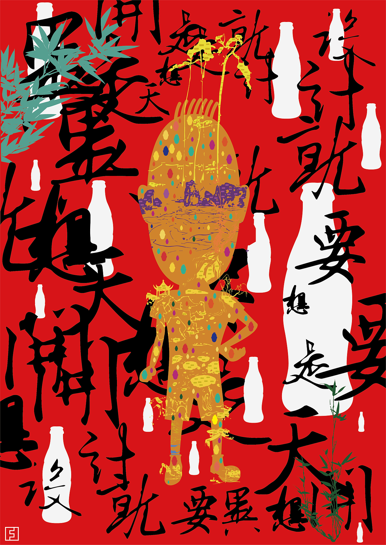 个人ip|平面|品牌|符逢设计_原创作品-站酷zcool