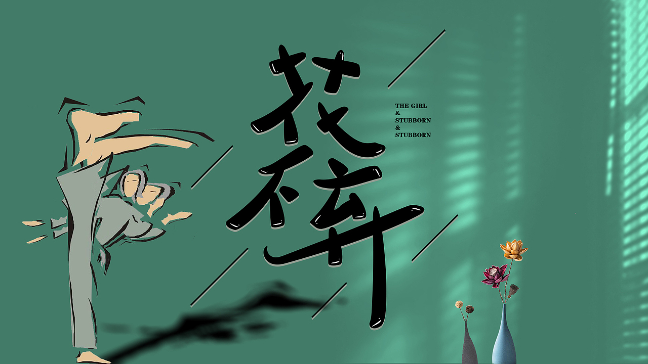 愿（图ZMjExMjk2MzM2） - 字体/字形 - 站酷设计师Z81850707原创素材 - 站酷ZCOOL