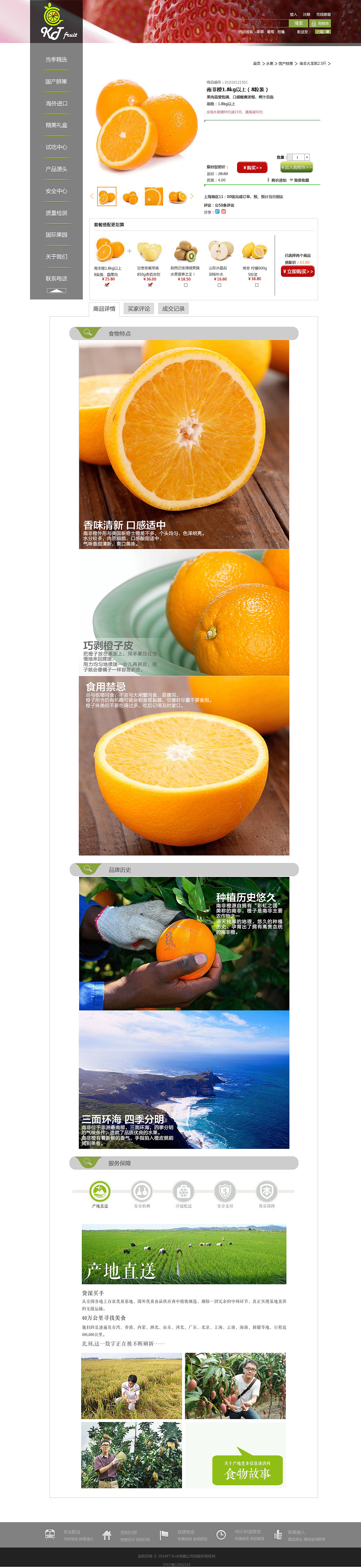 淘宝详情页（图ZMzUxODcxMzY=） - 电商 - 站酷设计师莫琉璃原创素材 - 站酷ZCOOL