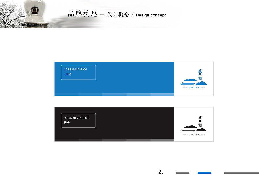 瘦西湖新茶食品牌（图ZNzU5NTM3NzY=） - 品牌 - 站酷设计师MARKE原创素材 - 站酷ZCOOL