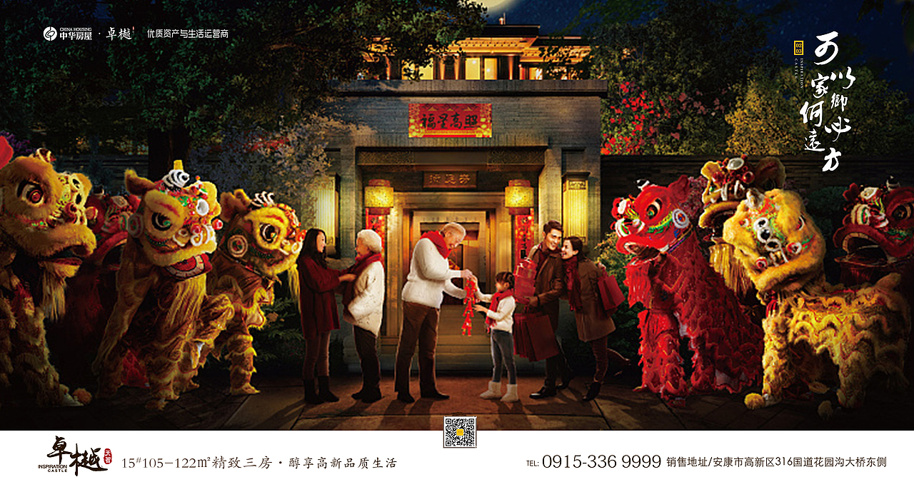 返乡置业系列（图ZMTQ2NDM1NDA0） - 海报 - 站酷设计师Rebecca孟原创素材 - 站酷ZCOOL