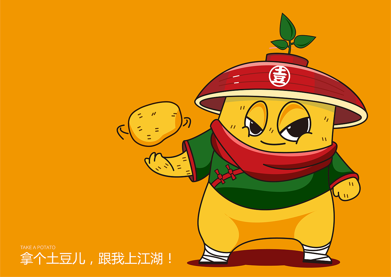 拿个土豆（图ZMTQ3Mjg5Mzk2） - IP形象 - 站酷设计师北山良计原创素材 - 站酷ZCOOL
