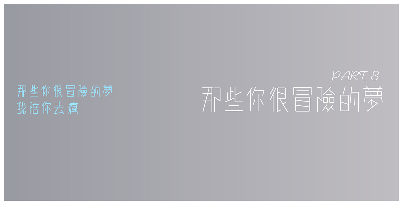 书籍设计 《有梦不难》（图ZMTYxMDg0MDQ0） - 书籍/画册 - 站酷设计师谜语Man原创素材 - 站酷ZCOOL