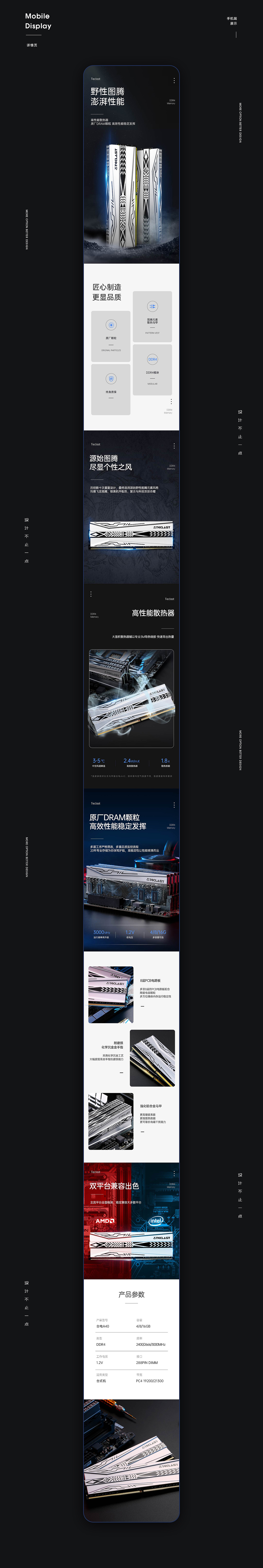 内存条/固态硬盘详情 | 台电X点逗视觉