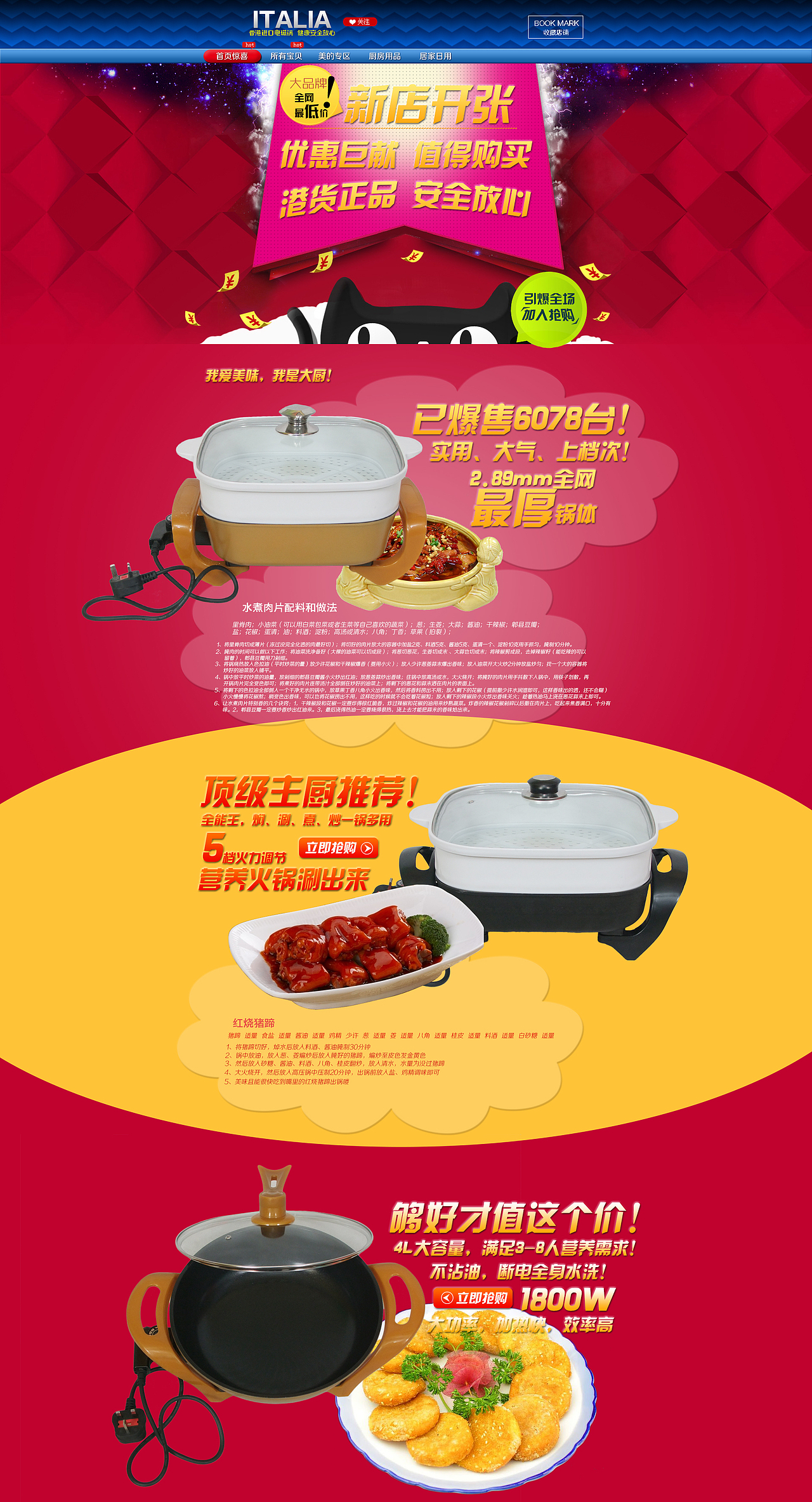 淘宝美工快一年了,部分作品