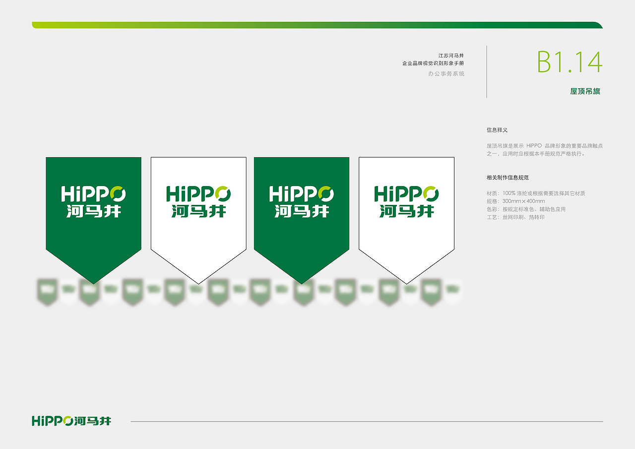河马井企业VI（图ZMzI3NTkyMDQ=） - 品牌 - 站酷设计师ideassquare原创素材 - 站酷ZCOOL
