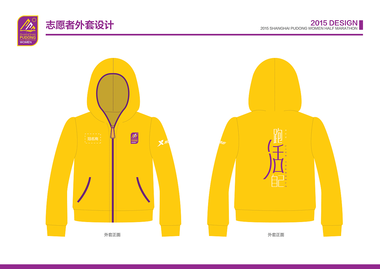 2015上海浦东半程马拉松标志设计（图ZNTE5NzQ2NzY=） - 品牌 - 站酷设计师北京见東品牌策划原创素材 - 站酷ZCOOL