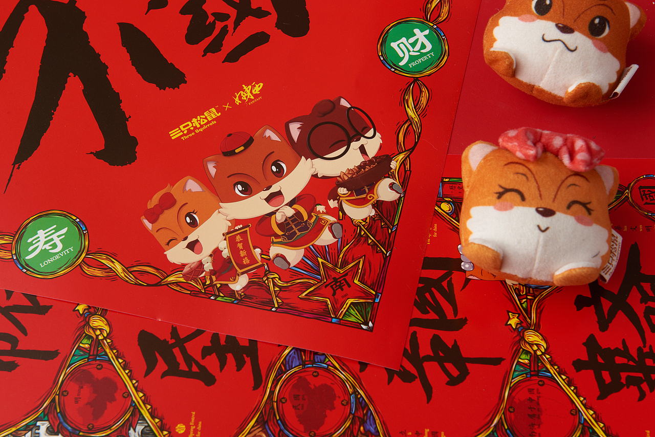 摄影师竺生 好东西三只松鼠合作新年礼盒拍摄（图ZNjgzMzAzMDA=） - 产品摄影 - 站酷设计师摄影师竺生原创素材 - 站酷ZCOOL