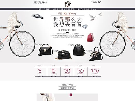 女包店装（个人主页-ZMjg4NjAwNDg=） - 其他平面 - 站酷设计师廿十绥原创素材 - 站酷ZCOOL