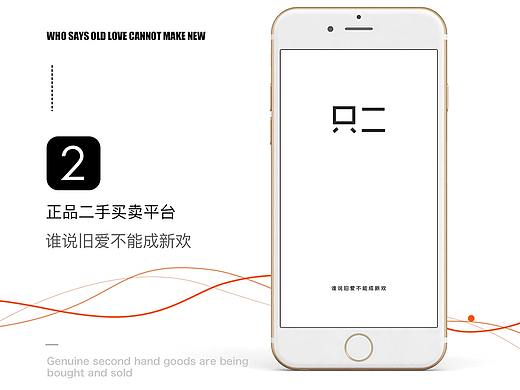 电商类—APP
