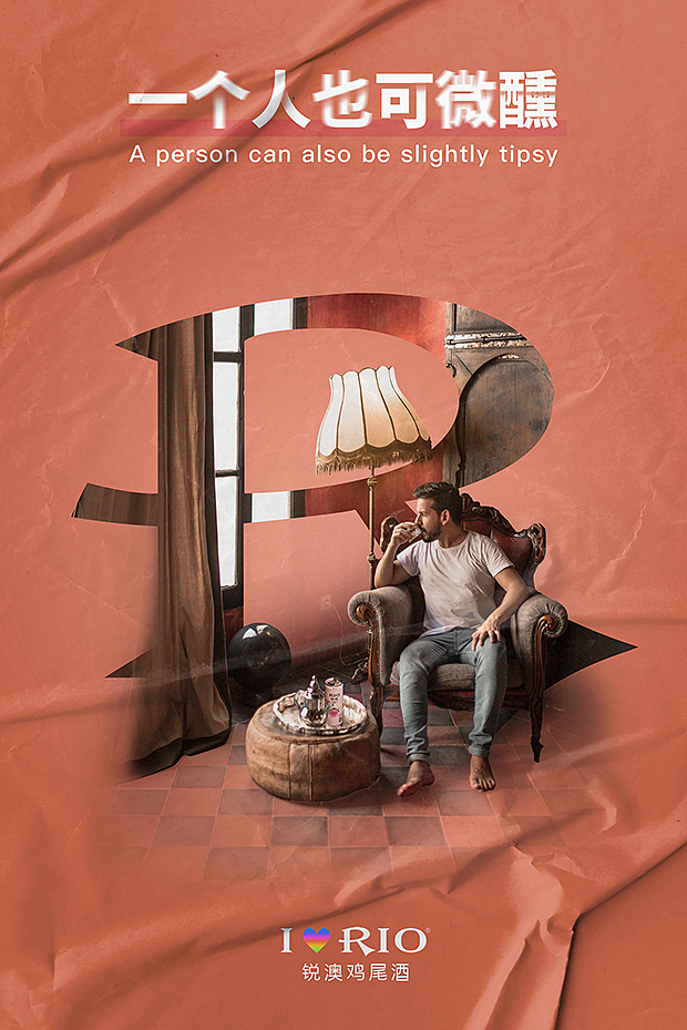 鸡尾酒创意合成海报日常练习,365day